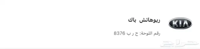 لوحه للبيع ح ر ب قبيله حرب 0