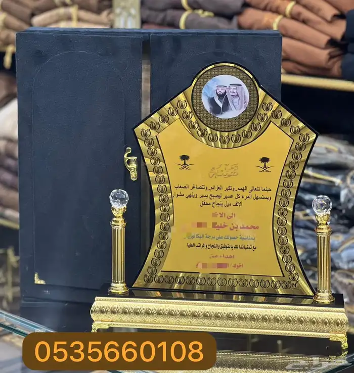 دروع تخرج ملازم بشت زواج سيف دمشقي أطقم هدايا 25