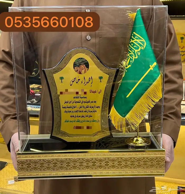 دروع تخرج ملازم بشت زواج سيف دمشقي أطقم هدايا 17