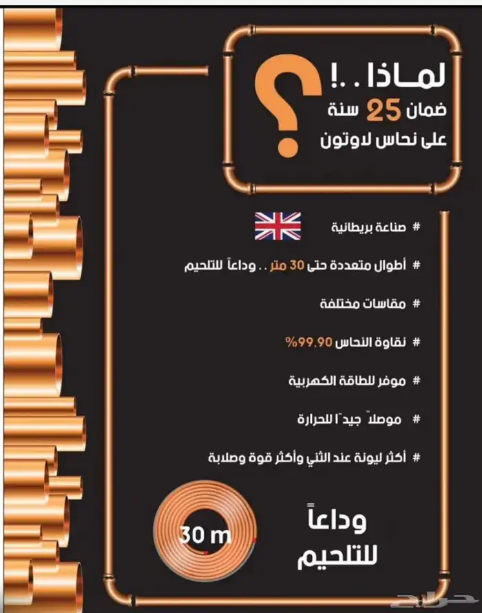 نحاس بريطاني نقاوة النحاس 99.90 0