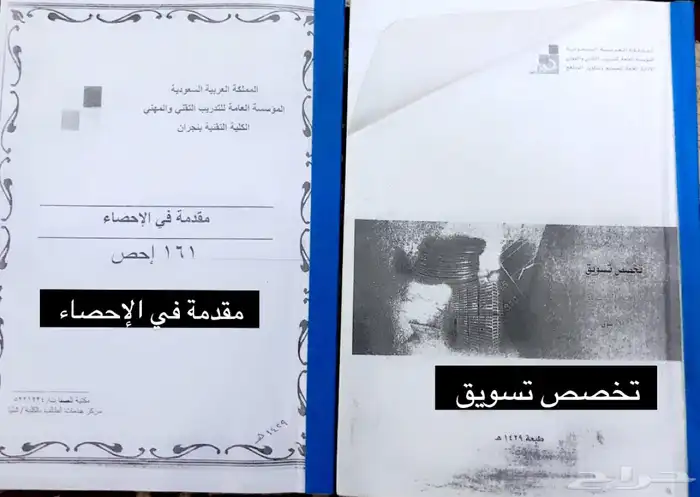 كتب الكلية التقنية 2