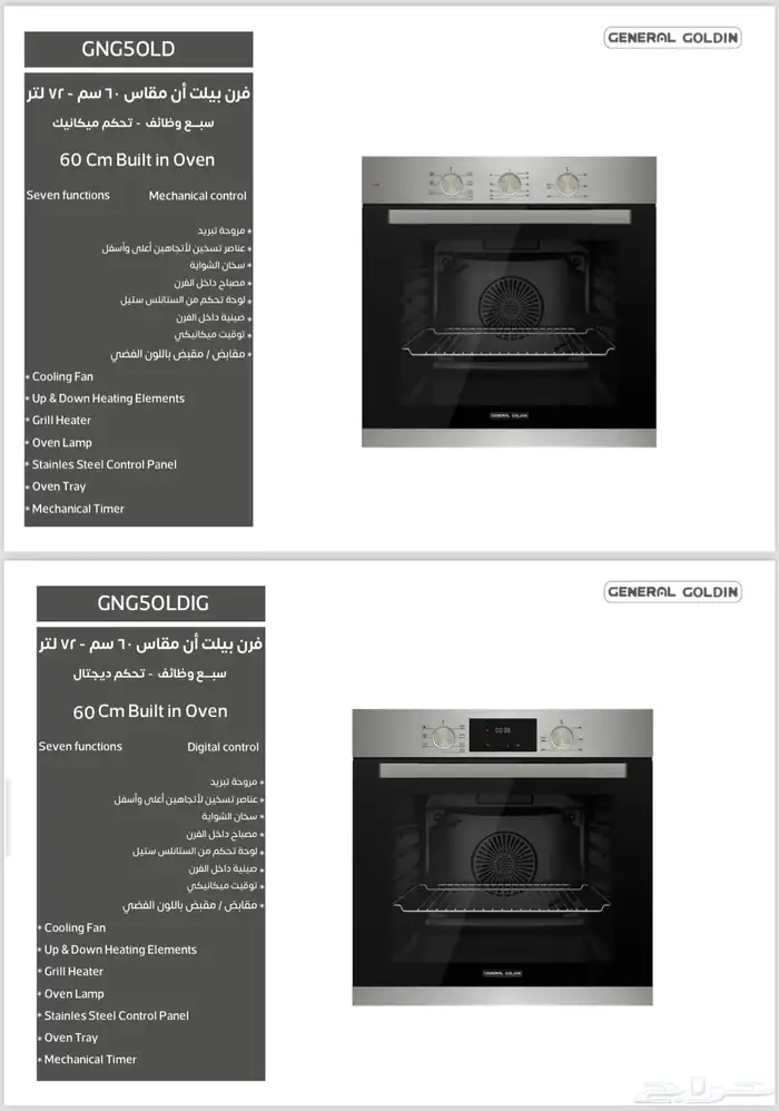 جميع منتجات جنرال جولد بلتي ان (اسعار منافسة جدا) 15