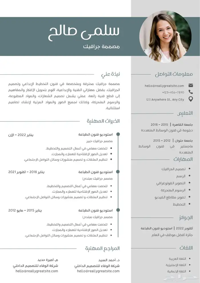 تصميم سيرة ذاتية ( cv ) 0