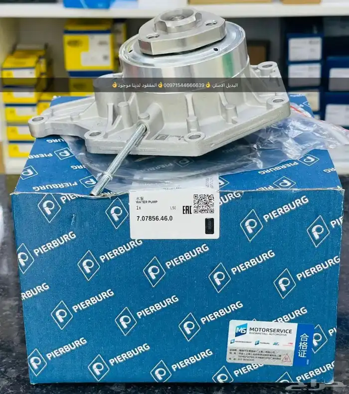 قطع غيار بورش أودي بنتلي فولكس واجن مازيراتي بالشارقه 8