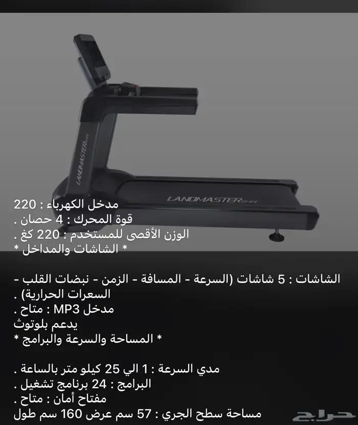 اجهزة صالة رياضية معدات اندية دراجة سير دنابل 28