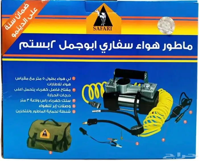 منفاخ ابوجمل 2 بستم 2