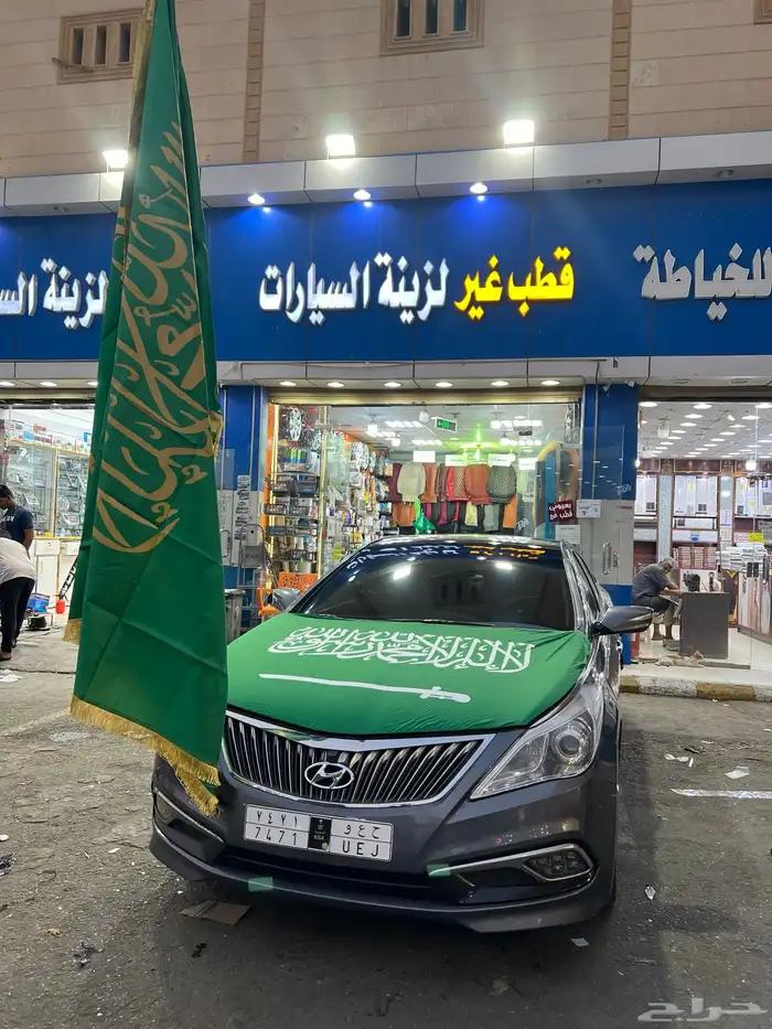 علم الكبوت اليوم الوطني 3