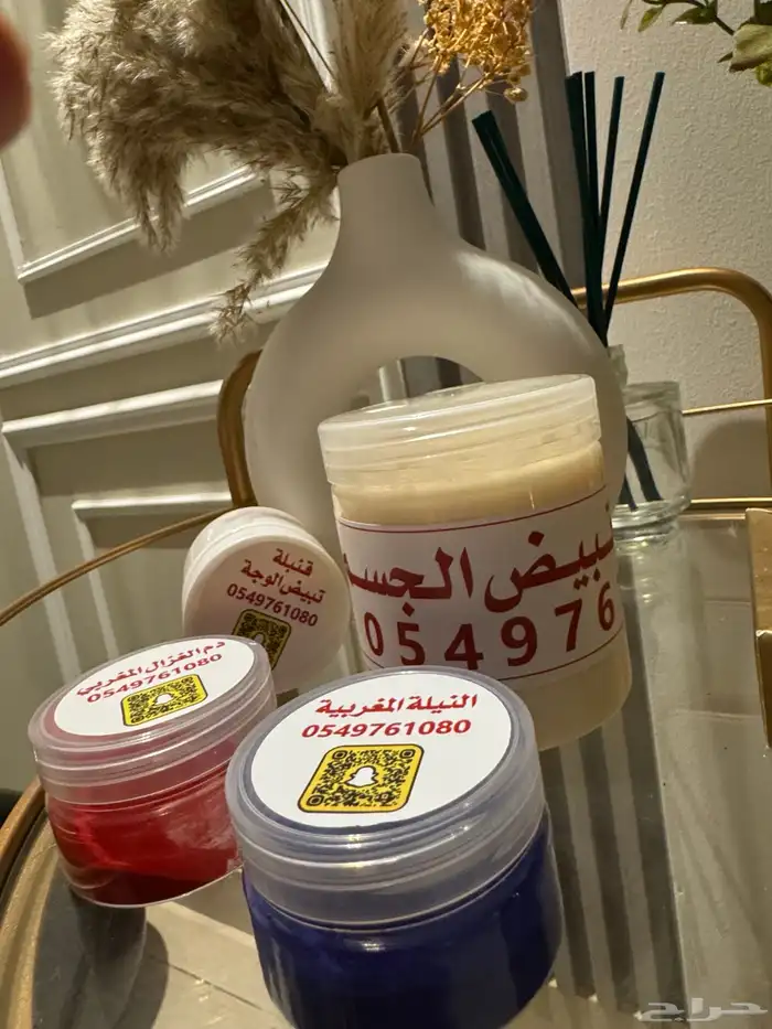 خلطات مغربية بسعر مناسب لباقي التفاصيل وتساب 2