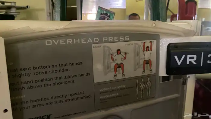 اجهزة رياضية 9