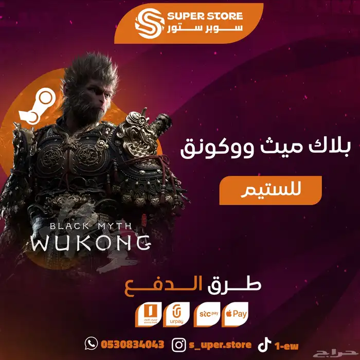 بلاك ميث ووكونغ ديلوكس ايدشن حساب مشترك PC 0