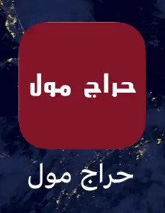 تطبيق للبيع 0