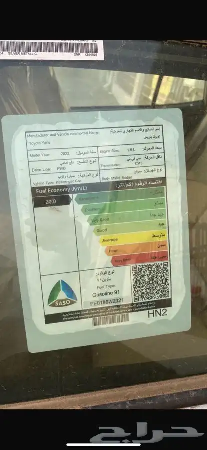 يارس 2022 اصفار فل كامل 7
