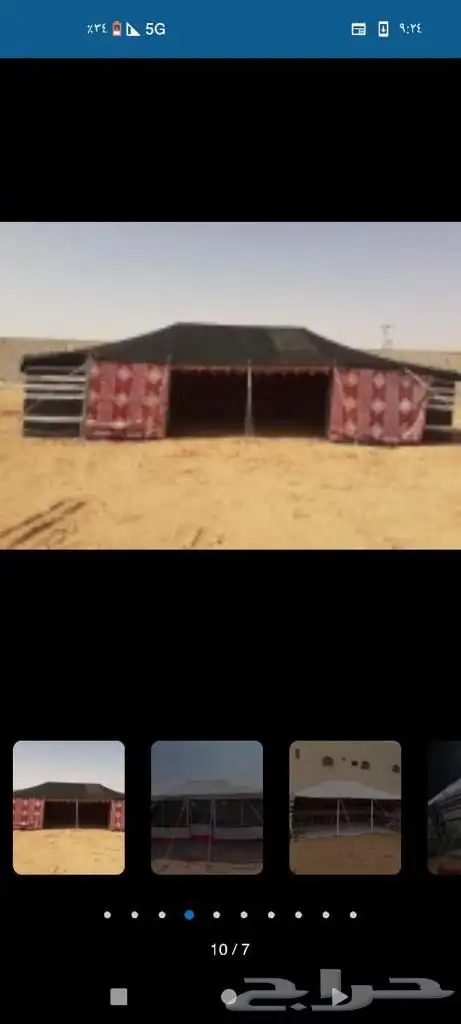 بيت شعر 7
