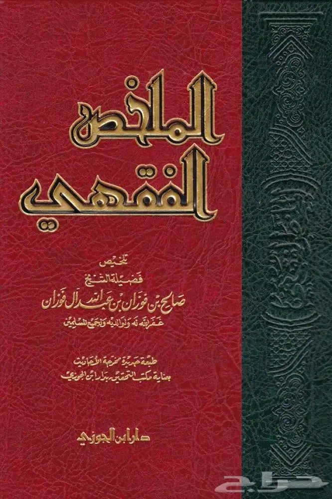 اربع كتب منوعة 1