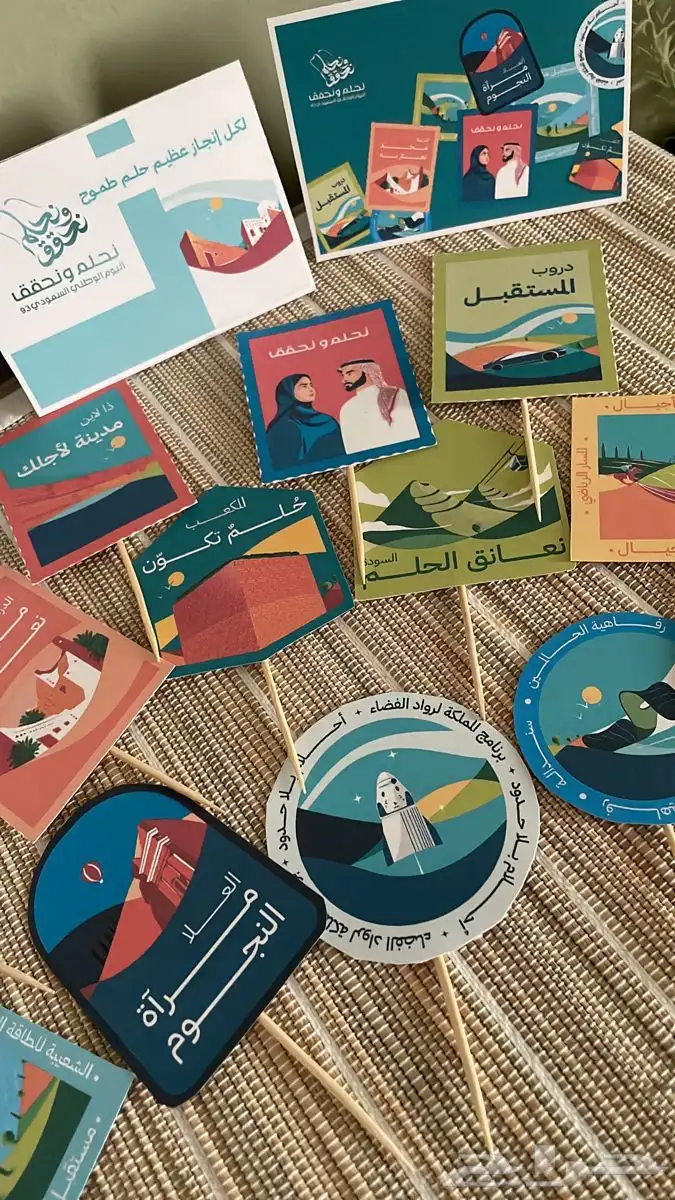 مطبوعات مميزة لليوم الوطني في مكان واحد 0