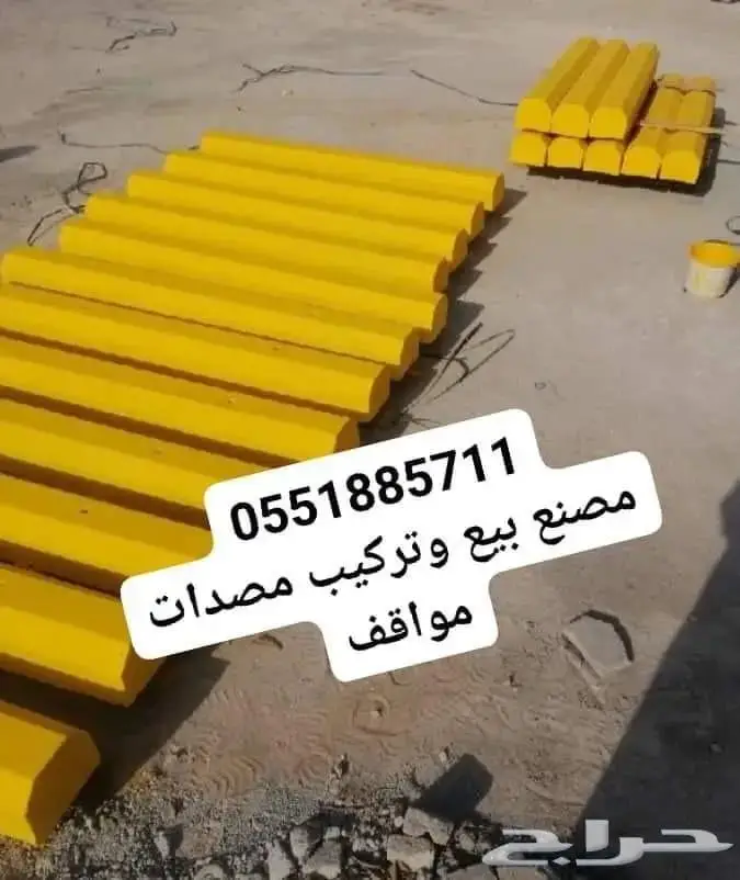 مصدات مواقف مناهل قواعد سفتي حواجز طرق 12