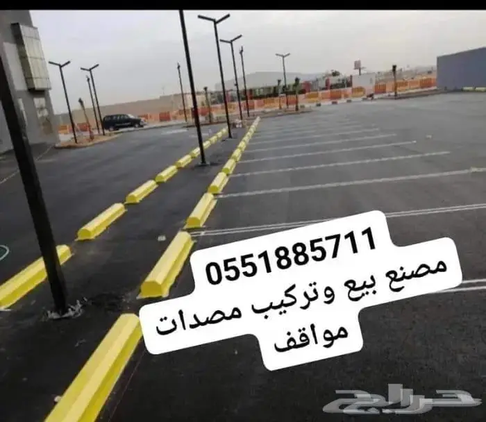 مصدات مواقف مناهل قواعد سفتي حواجز طرق 8