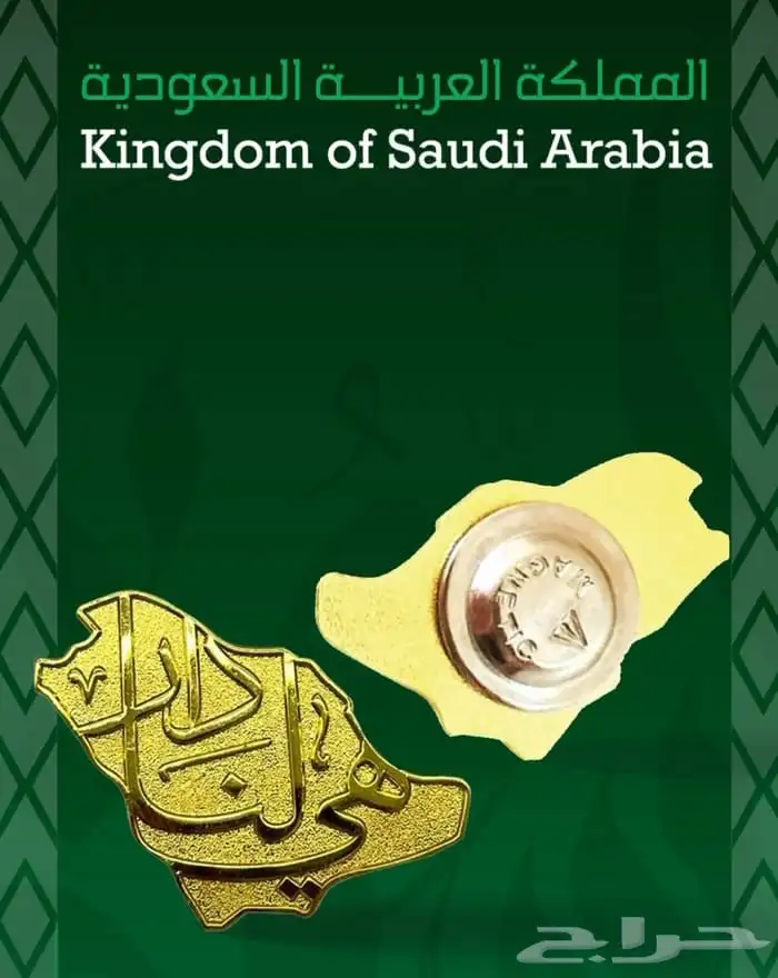 اليوم الوطني طباعة اسكرف مسبحة بوكسات بروش اعلام ميدالية وش 7