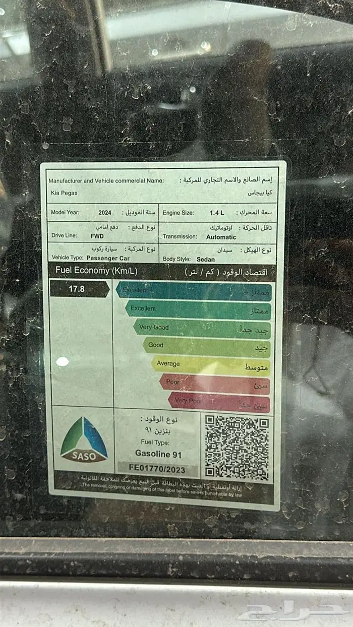كيا بيجاس فل فتحه 2024 3