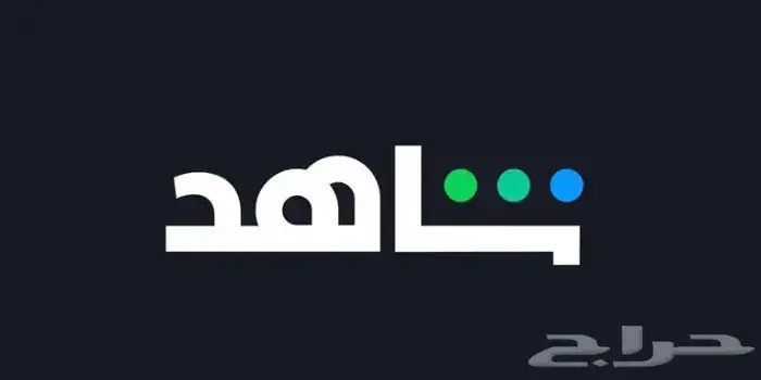 شاهد رياضي 25 0