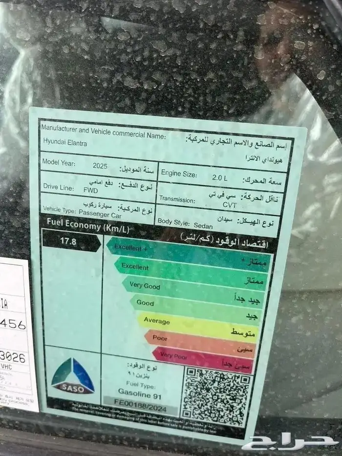 هيونداي النترا سمارت 2000 سي سي موديل 2025 كاش وتمويل 5