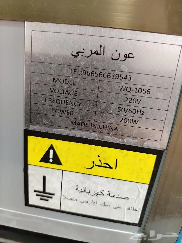 فقاسه أو فقاصه للبيع 1