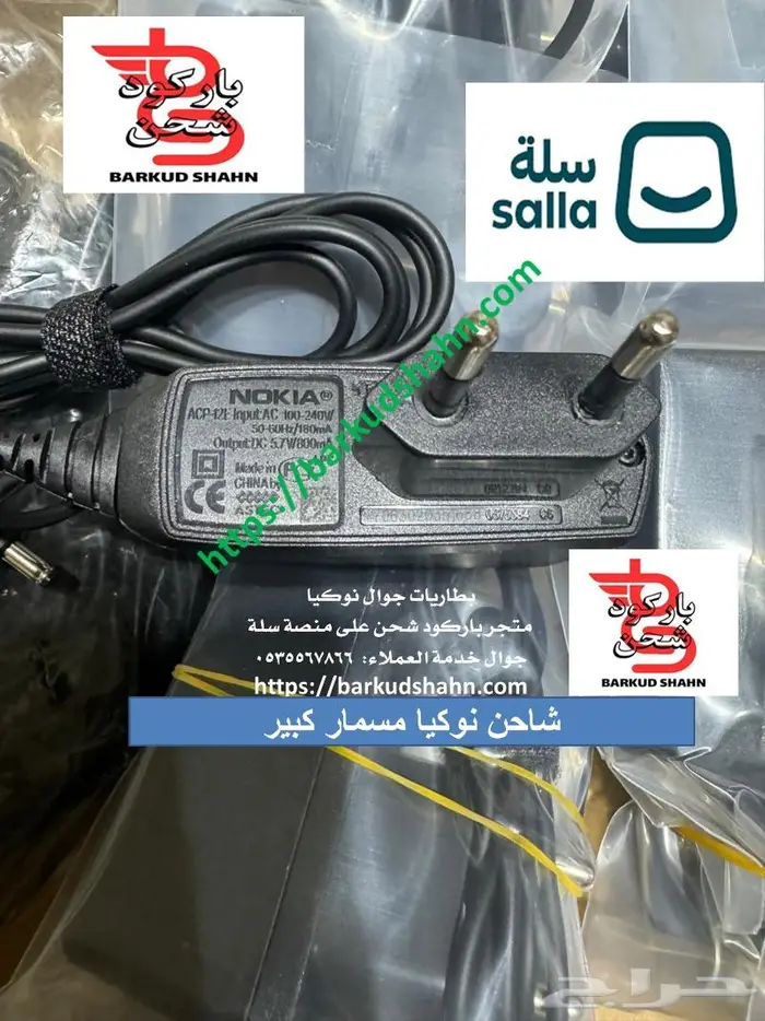 بطارية نوكيا الرهيب الاصلية صناعة المانية وفنلندية 2025 3