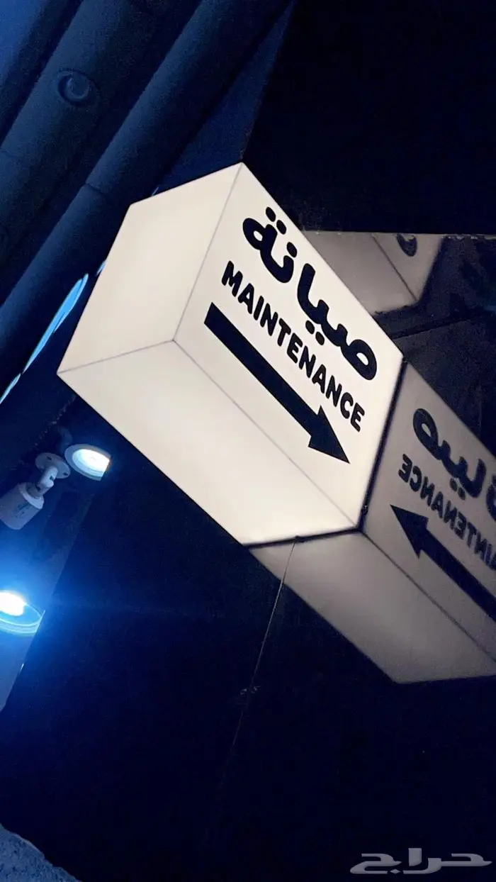 صيانه احترافيه للجوالات اي سيات شاشات بطاريات خلفيات و 2