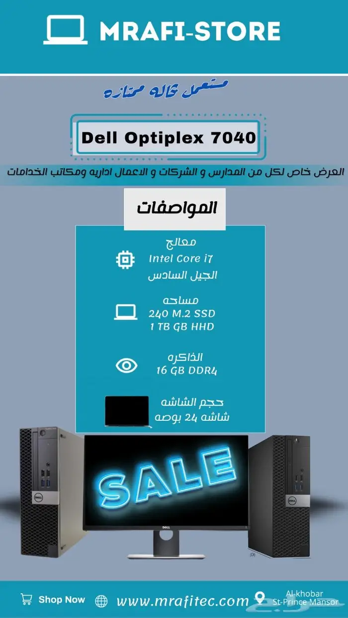كمبيوتر مكتبى الجيل السادس معالج i7 0