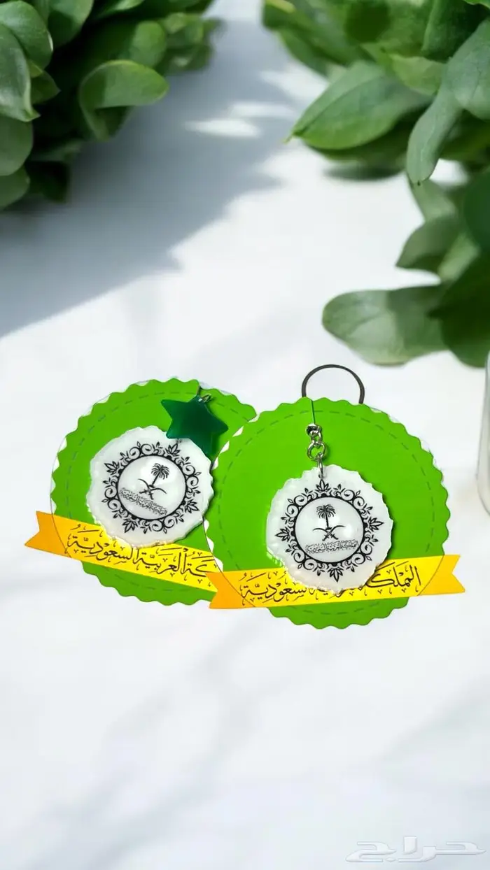 توزيعات اليوم الوطني 30