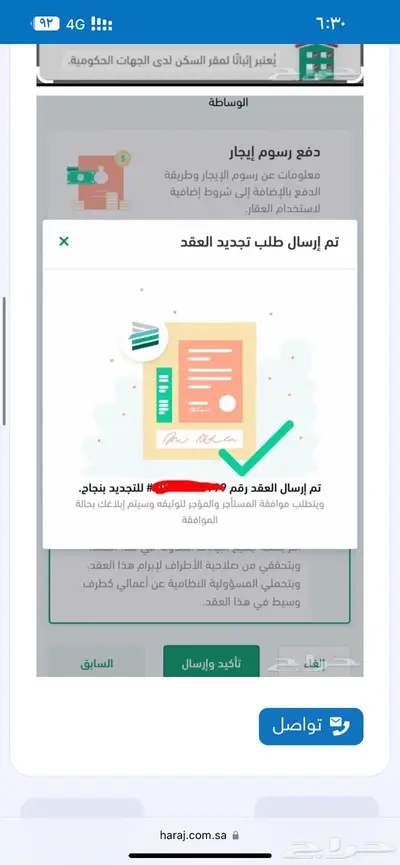 عقد ايجار الموحد تجاري وسكني وسيط معتمد عقود ايجار 0