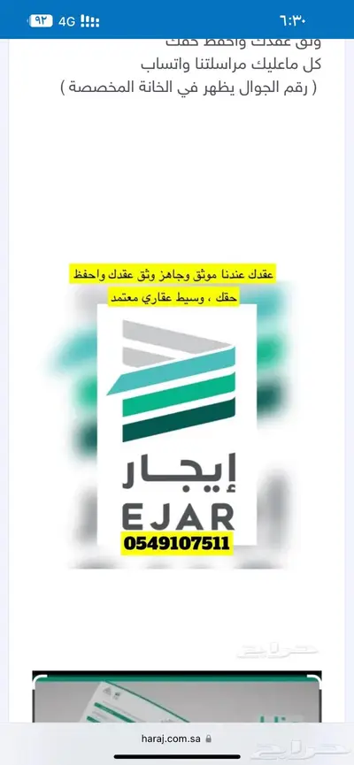 عقد ايجار الموحد تجاري وسكني وسيط معتمد عقود ايجار 1