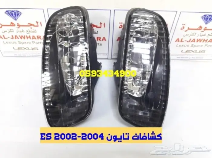 صدام خلفى جديد تايون لكزس LEXUS ES 300 2002-2006 8