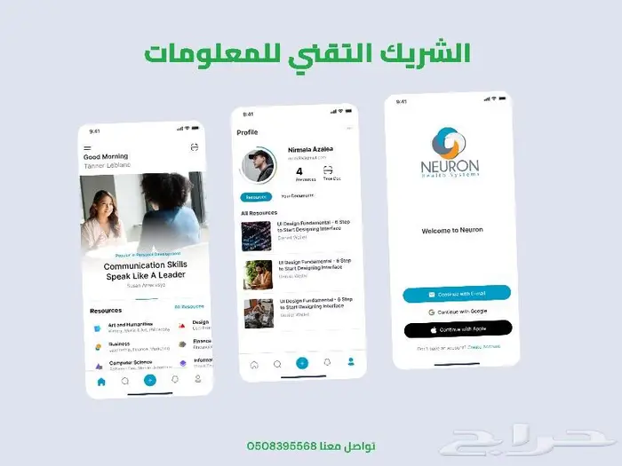 تطبيقات موبايل وويب متكاملة مع لوحات تحكم وتحليل البيانات 7