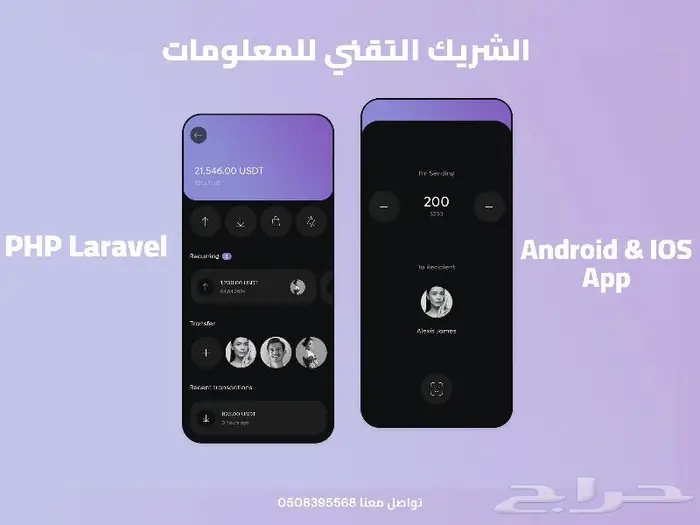 تطبيقات موبايل وويب متكاملة مع لوحات تحكم وتحليل البيانات 16