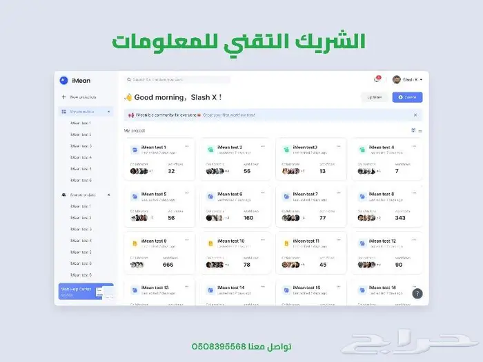 تطبيقات موبايل وويب متكاملة مع لوحات تحكم وتحليل البيانات 1