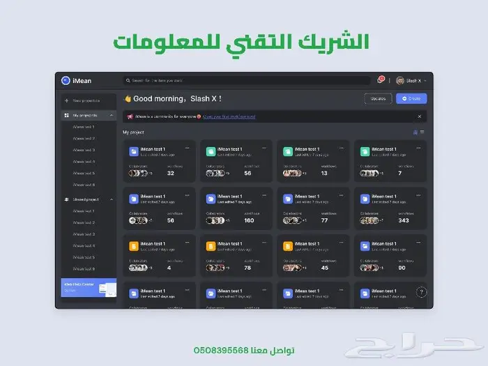 تطبيقات موبايل وويب متكاملة مع لوحات تحكم وتحليل البيانات 3