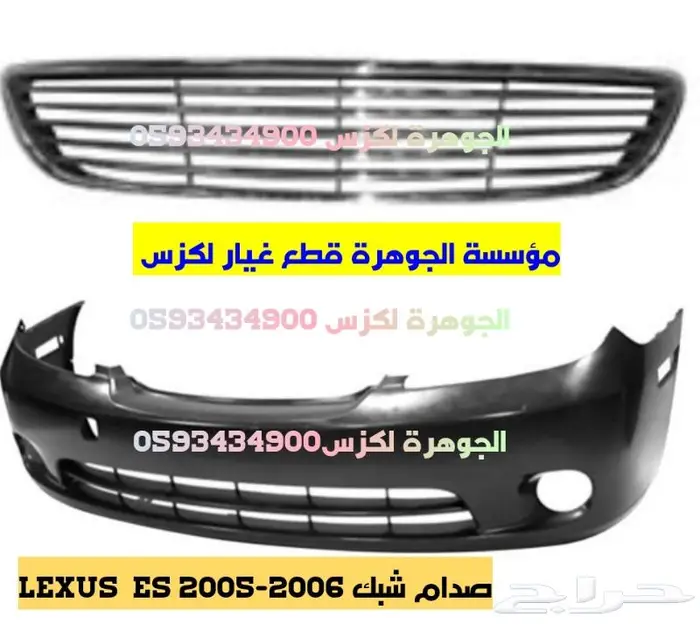 صدام خلفى جديد تايون لكزس LEXUS ES 300 2002-2006 3