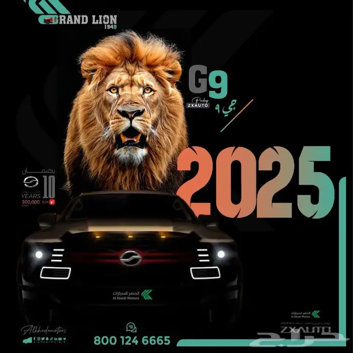 جي9 من الخضر للسيارات موديل 2025 اتوماتيك فل كامل ديزل 1