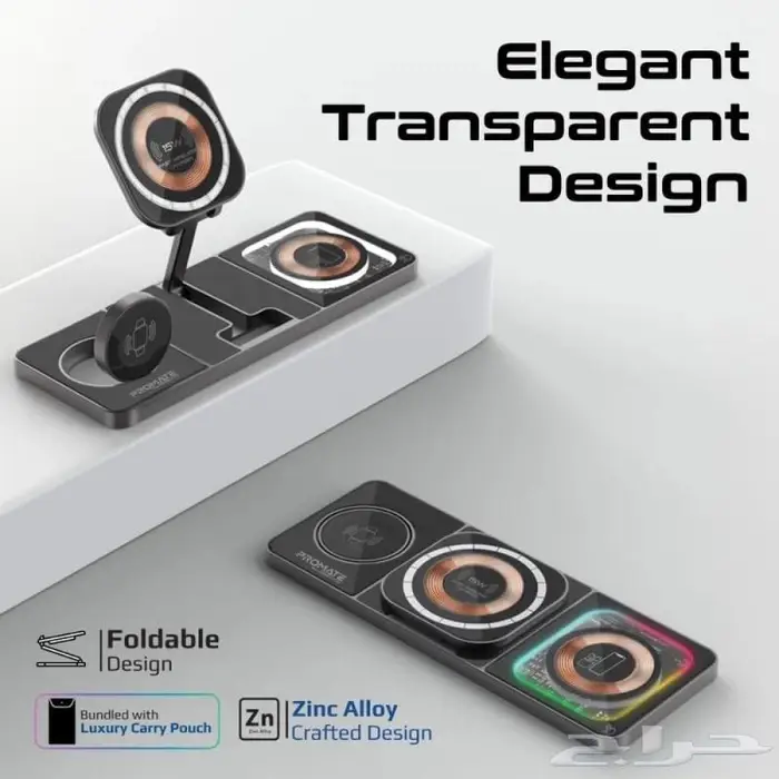 منصة شحن لاسلكية شفافة متعددة الاستخدام 3 في 1 بروميت 4