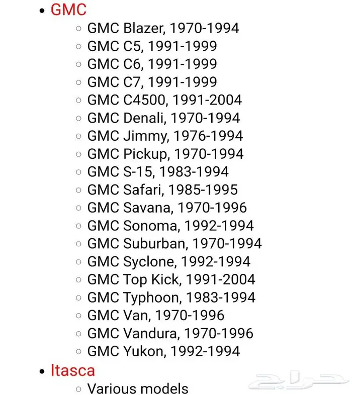 مفاتيح جميع سيارات جي ام القديمة (كل الحروف) 6