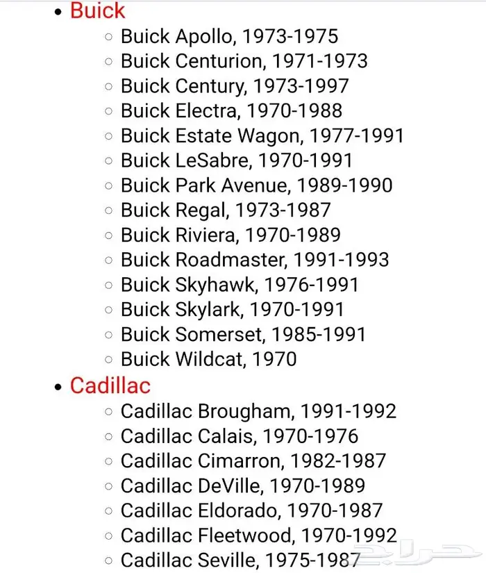 مفاتيح جميع سيارات جي ام القديمة (كل الحروف) 7