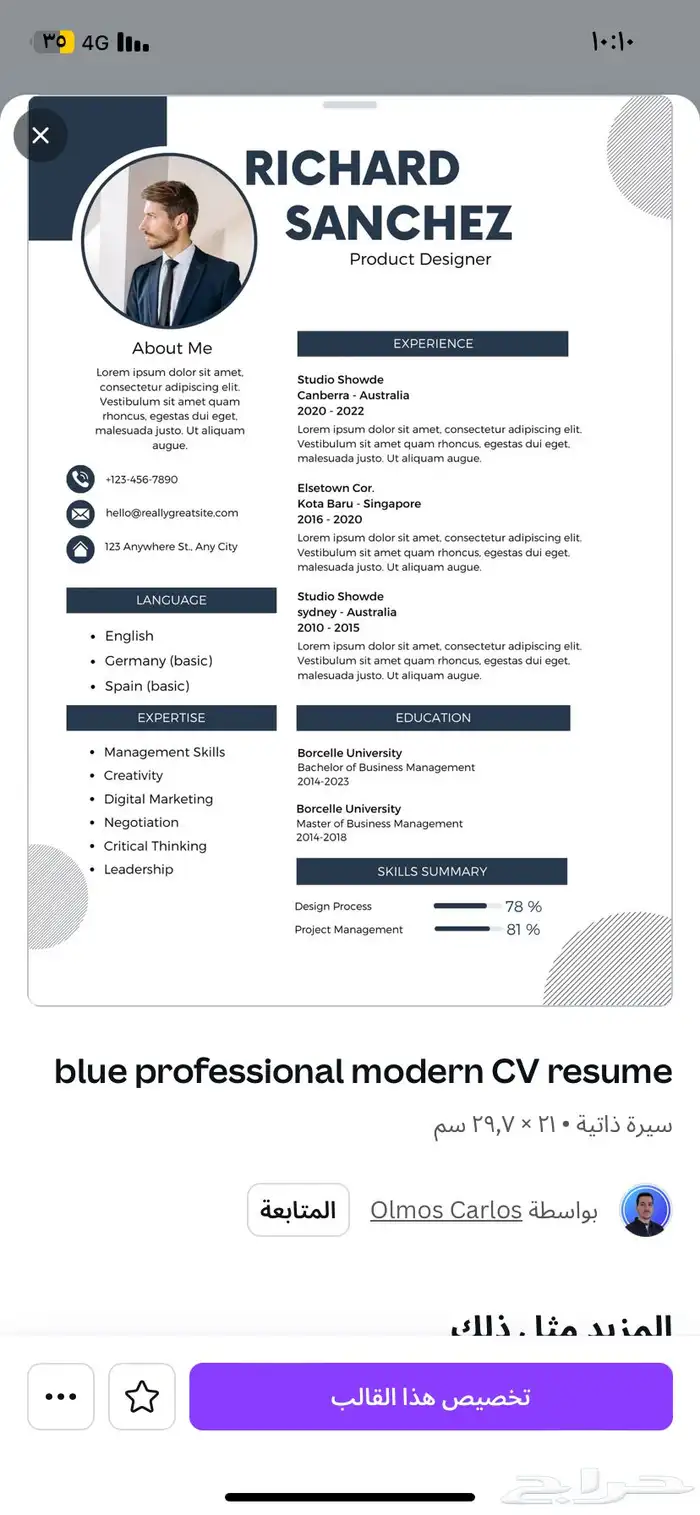 تصاميم سيرة ذاتية Cv ب احترافية 1