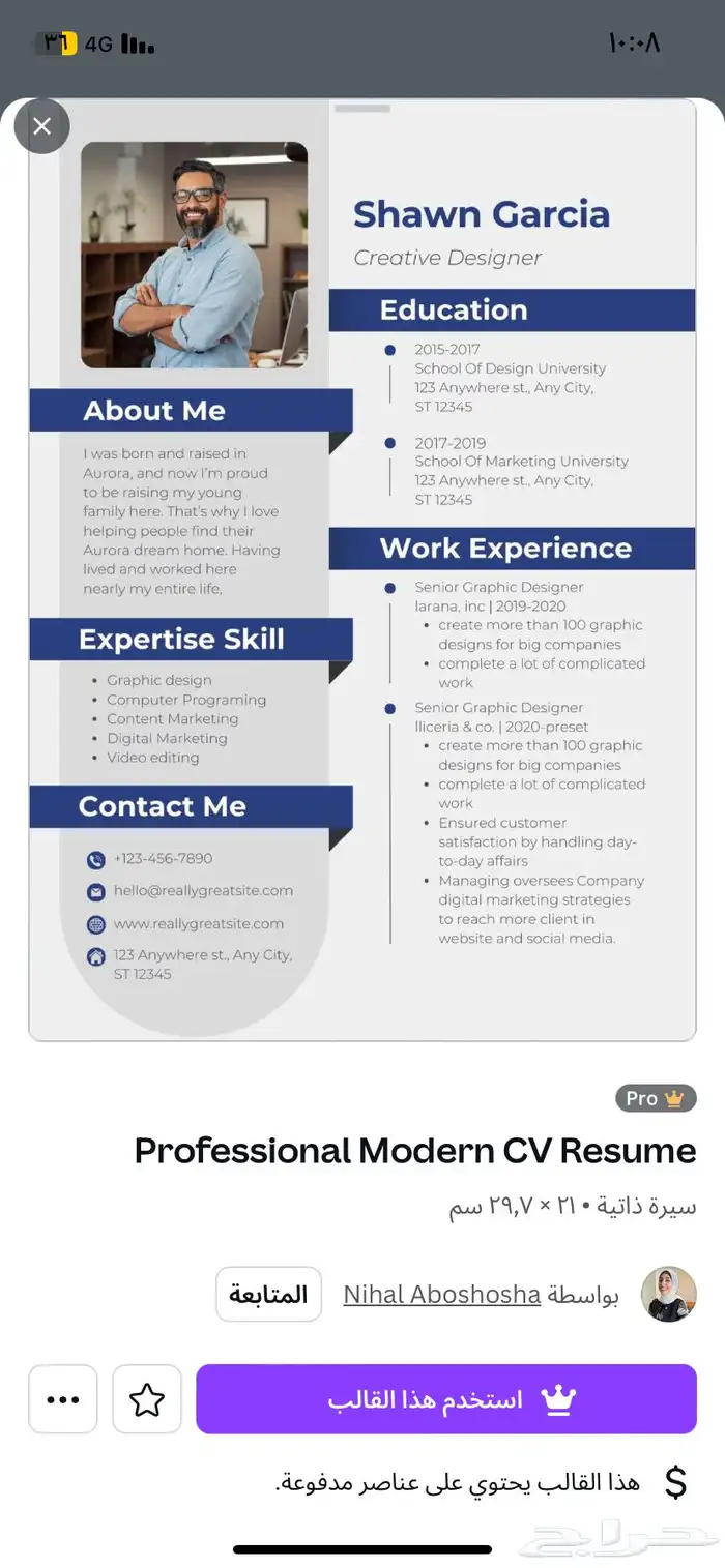 تصاميم سيرة ذاتية Cv ب احترافية 8