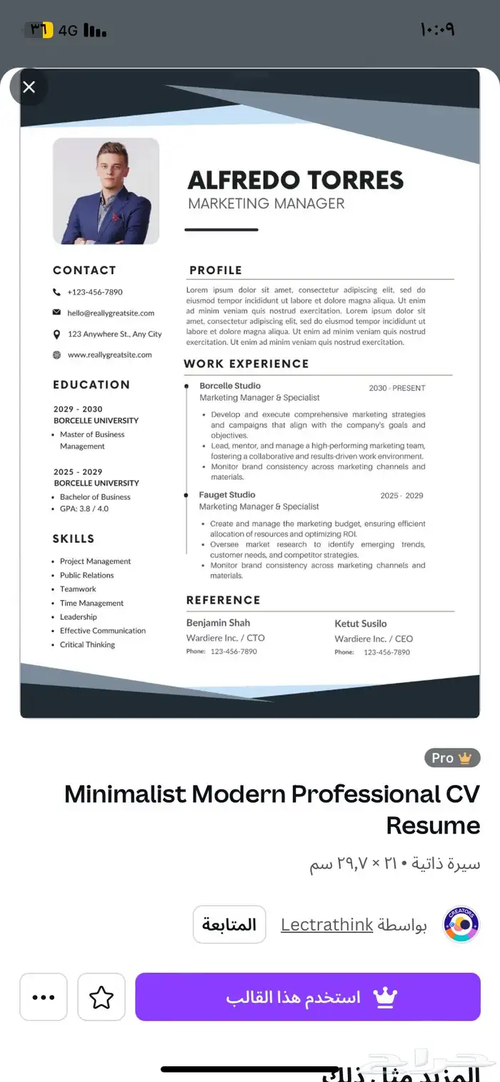 تصاميم سيرة ذاتية Cv ب احترافية 3
