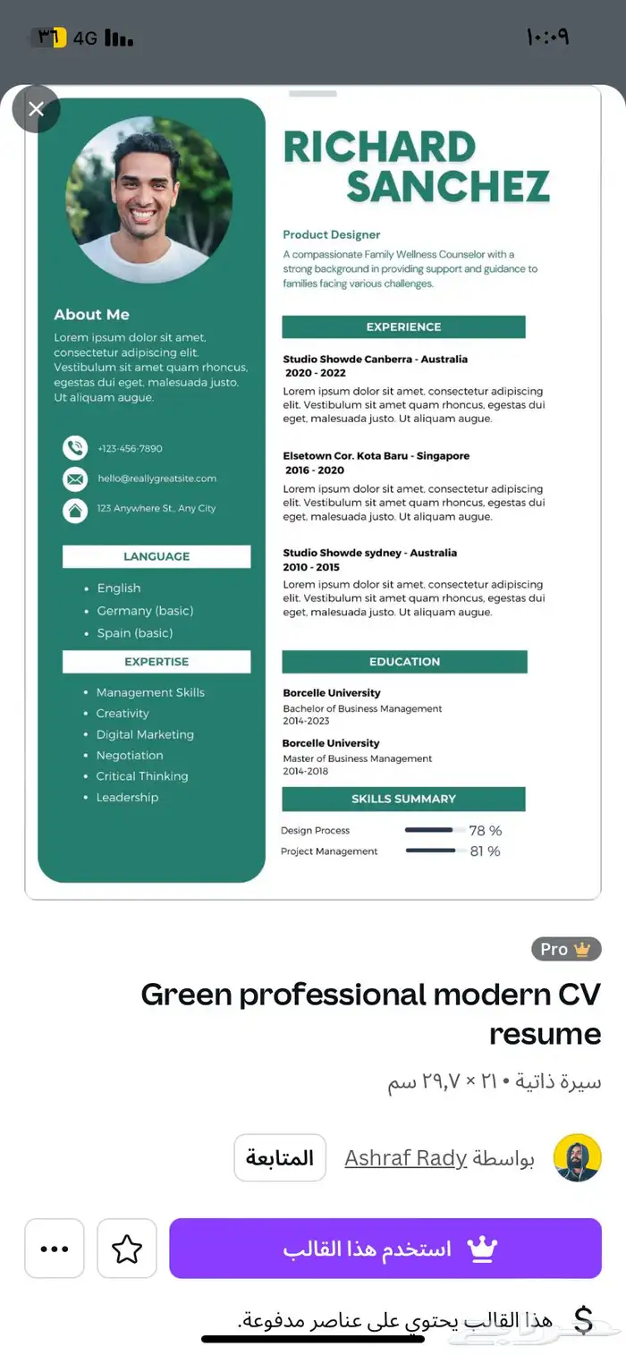 تصاميم سيرة ذاتية Cv ب احترافية 5