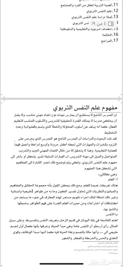 بحوث جامعية وطلابية 0