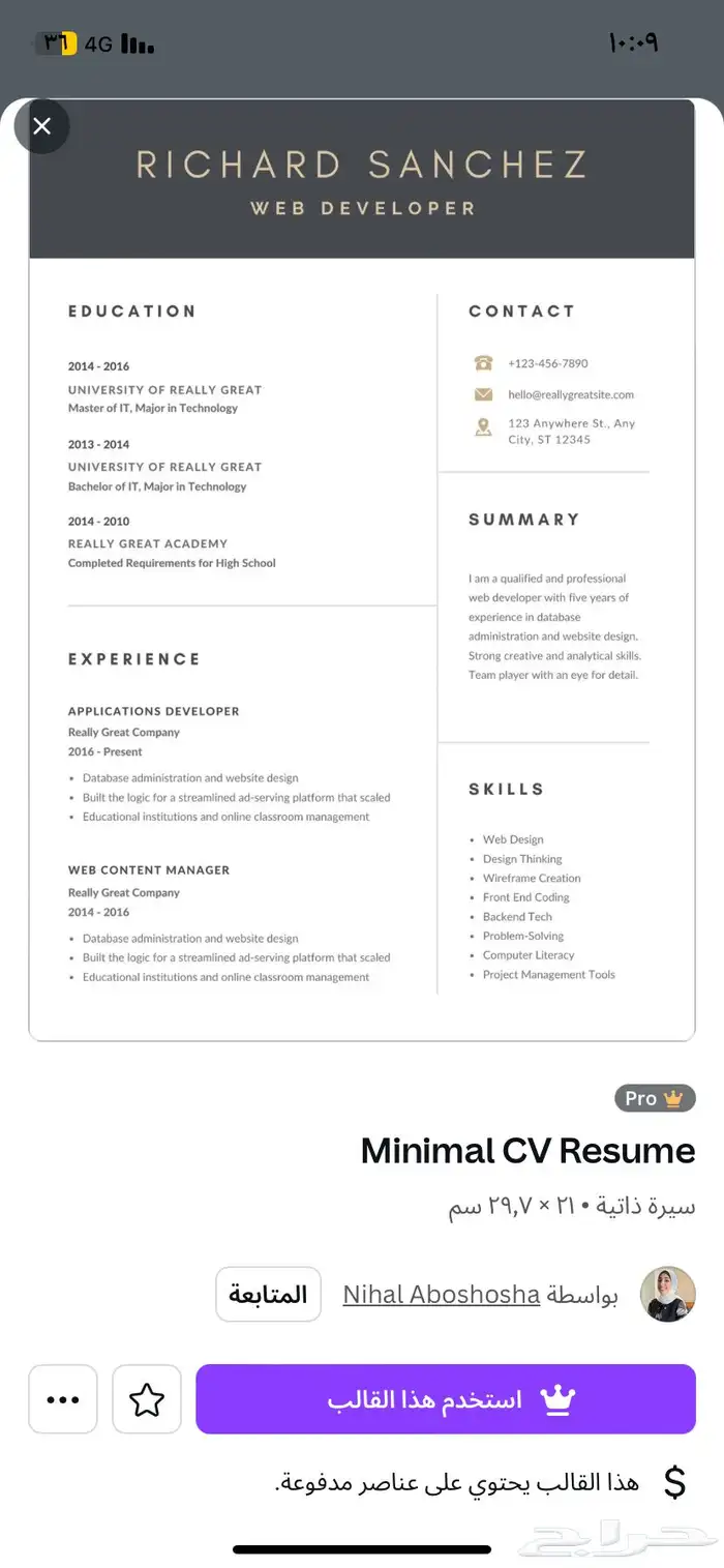 تصاميم سيرة ذاتية Cv ب احترافية 6