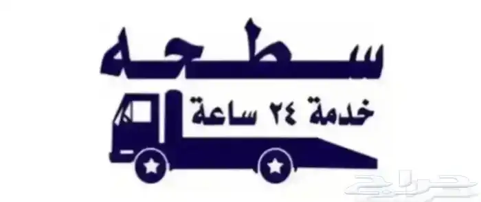 سطحه الليث 0