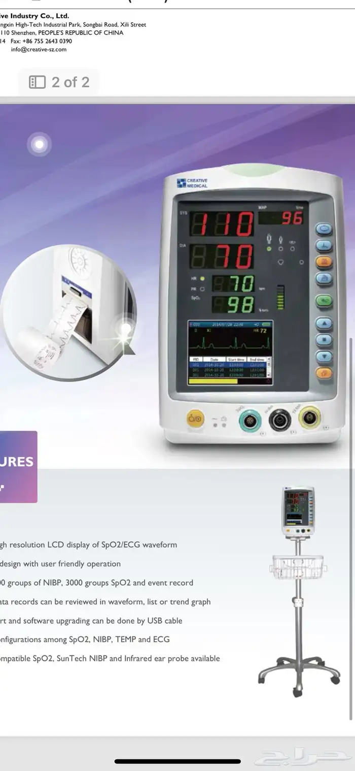 قياس العلامات الحيوية Vital signs monitor 1